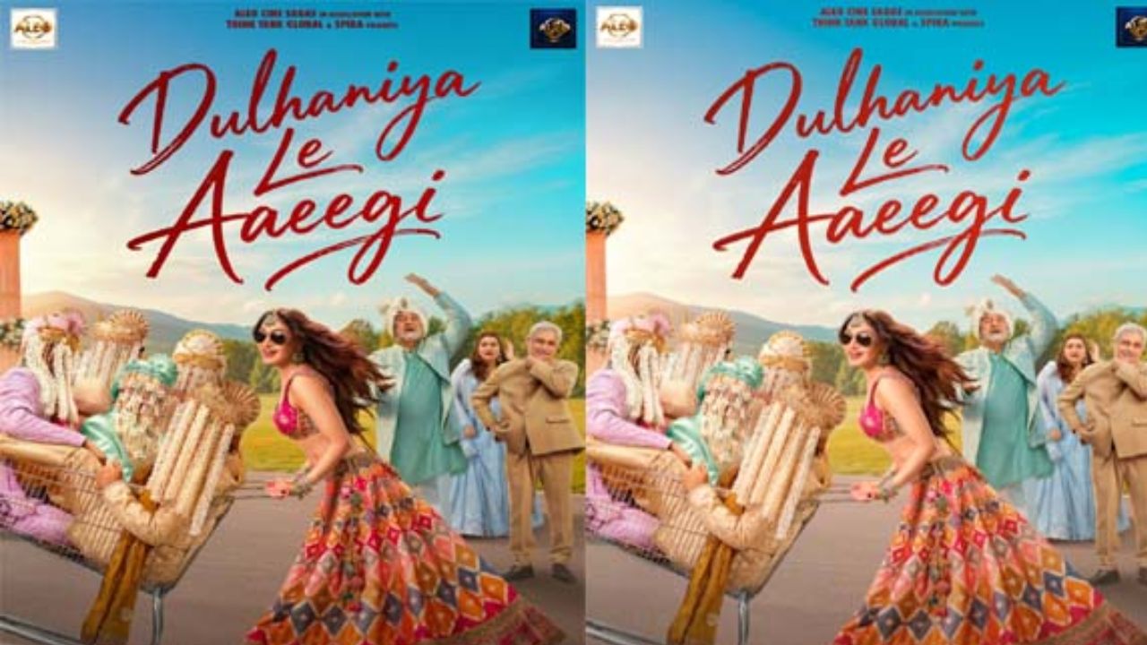‘दुल्हनिया ले आएगी’ का ट्रेलर रिलीज, कॉमेडी-रोमांस और शादी के ड्रामे से भरपूर होगी फिल्म