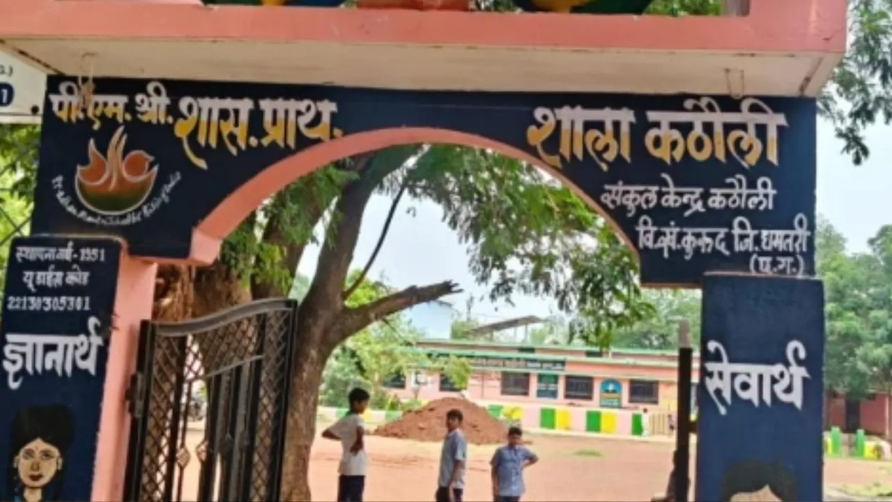 धमतरी में छुट्टी के बाद स्कूल में बंद रह गई पहली क्लास की छात्रा, ताला तोड़कर ग्रामीणों ने निकाला, कारण बताओ नोटिस जारी