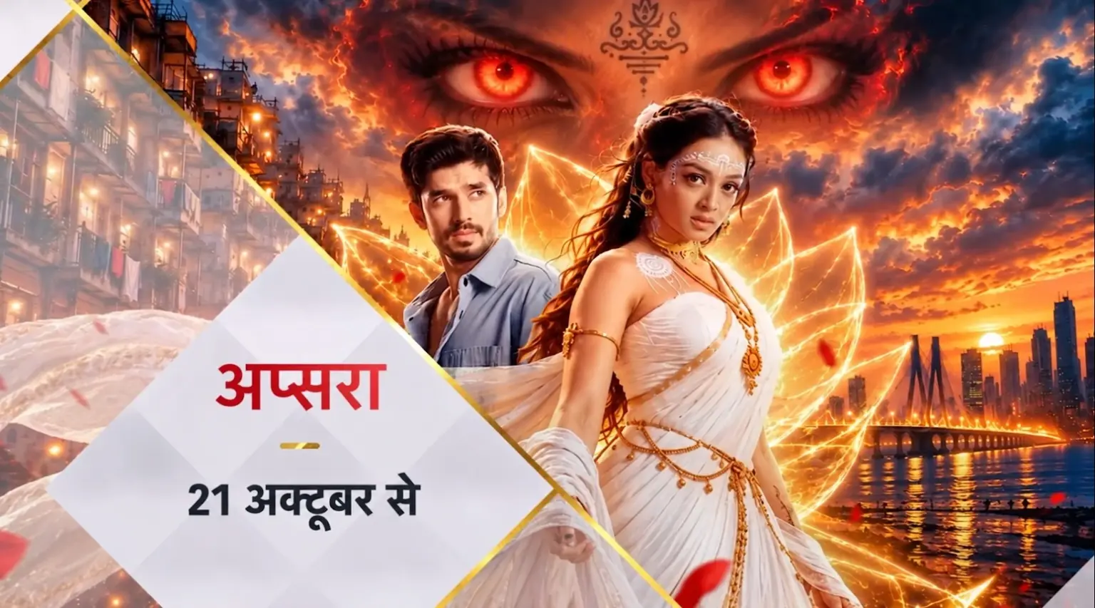अमृत की हिफाजत करेगी अप्सरा, बुरी शक्तियों से लेगी टक्कर; 21 अक्टूबर से छोटे पर्दे पर आगाज